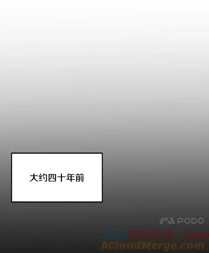 《史诗级枪骑士再临》118.往事图81