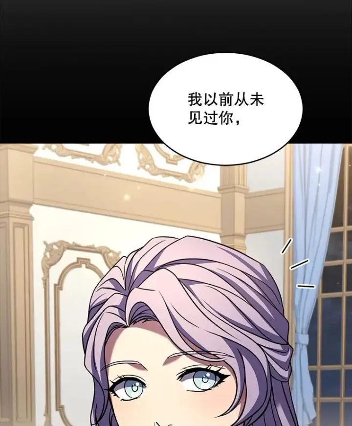 《史诗级枪骑士再临》118.往事图82