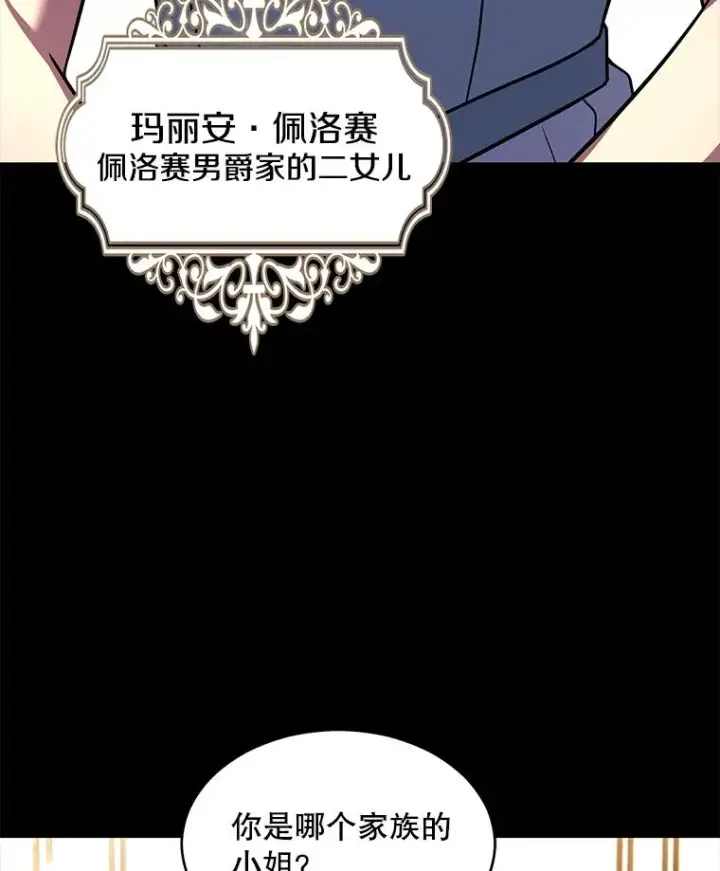 《史诗级枪骑士再临》118.往事图84