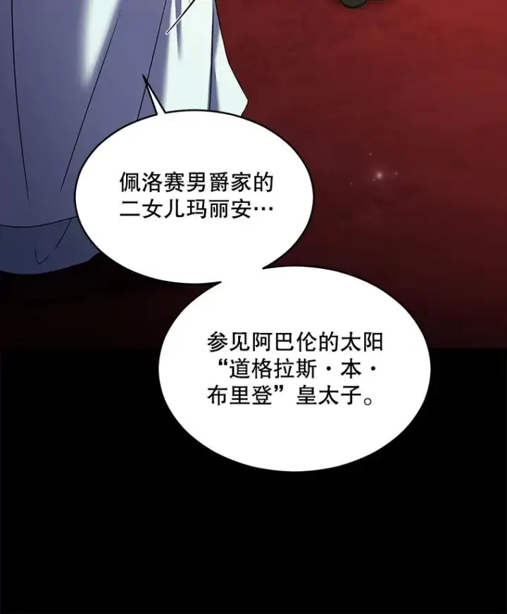 《史诗级枪骑士再临》118.往事图86