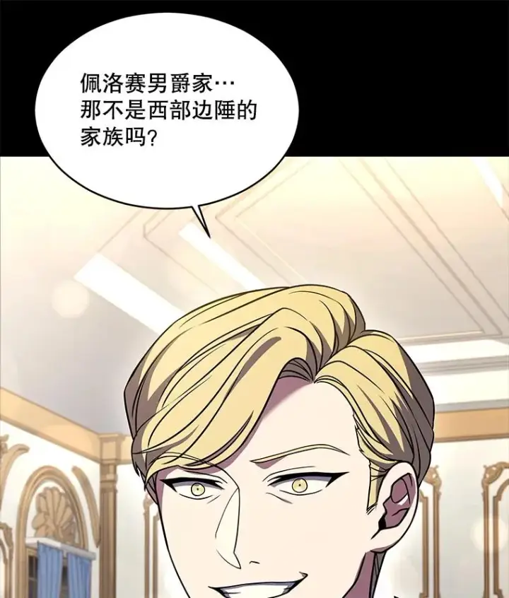 《史诗级枪骑士再临》118.往事图87