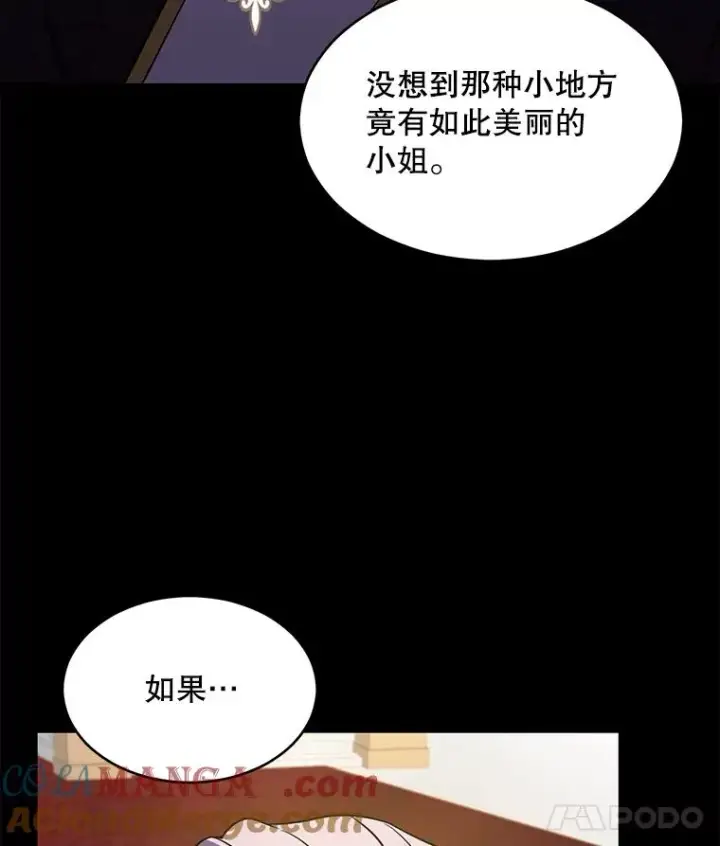 《史诗级枪骑士再临》118.往事图89