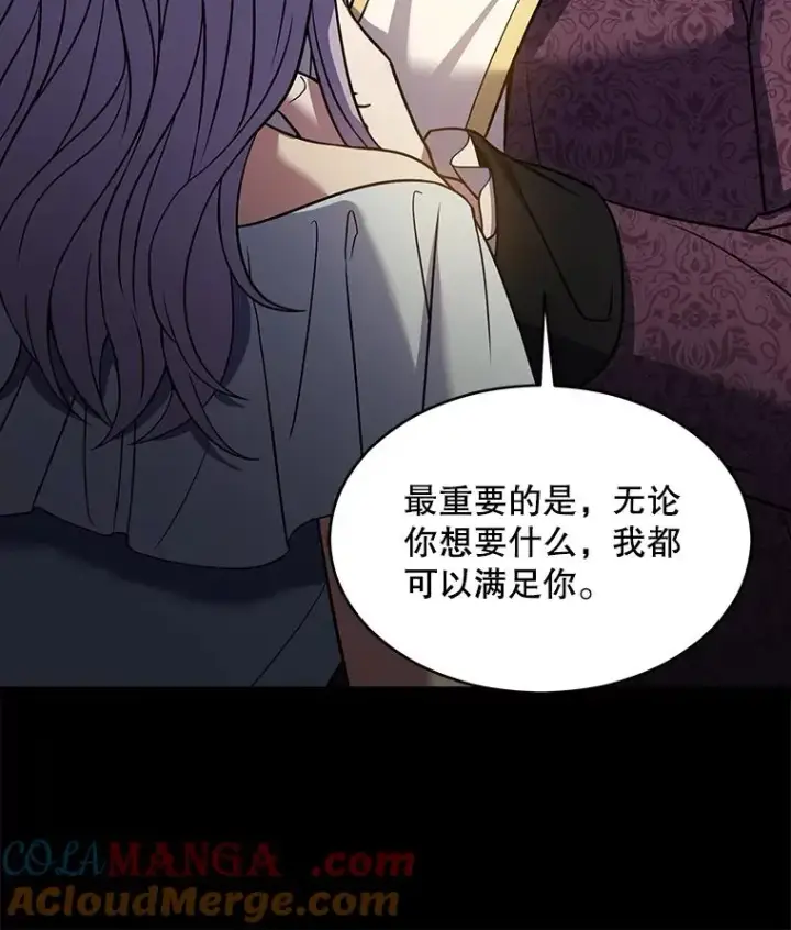 《史诗级枪骑士再临》118.往事图93