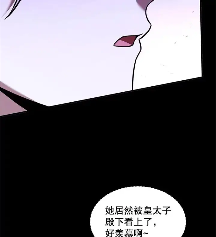 《史诗级枪骑士再临》118.往事图95