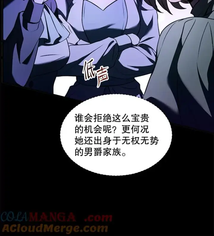 《史诗级枪骑士再临》118.往事图97