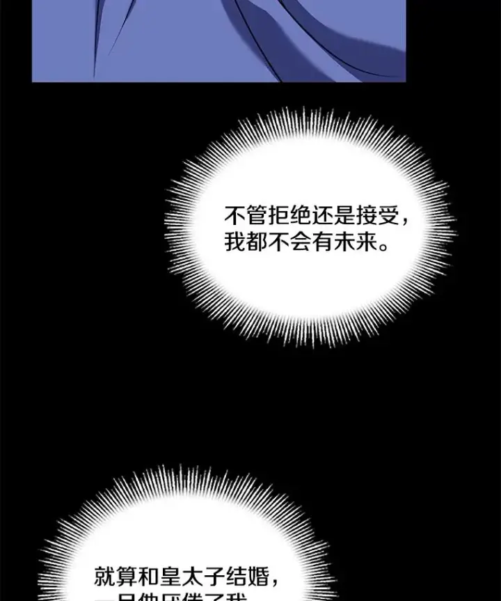 《史诗级枪骑士再临》118.往事图99