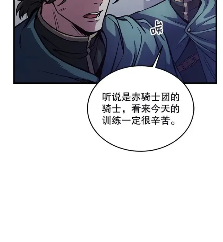 漫画《史诗级枪骑士再临》11.树立威信第10张图