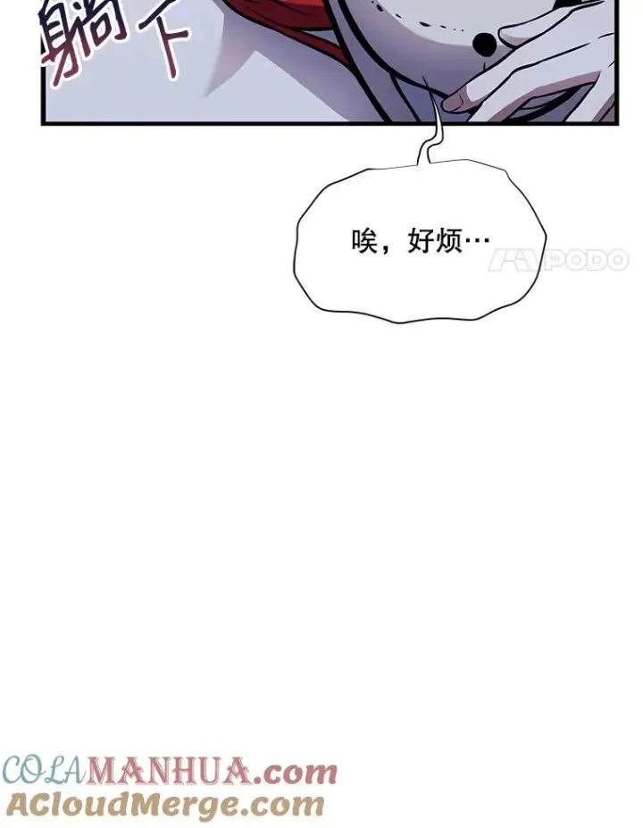 漫画《史诗级枪骑士再临》11.树立威信第101张图