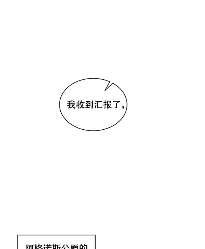 漫画《史诗级枪骑士再临》11.树立威信第102张图