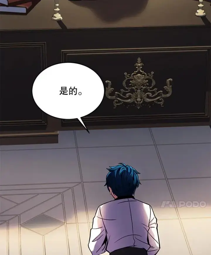 漫画《史诗级枪骑士再临》11.树立威信第104张图