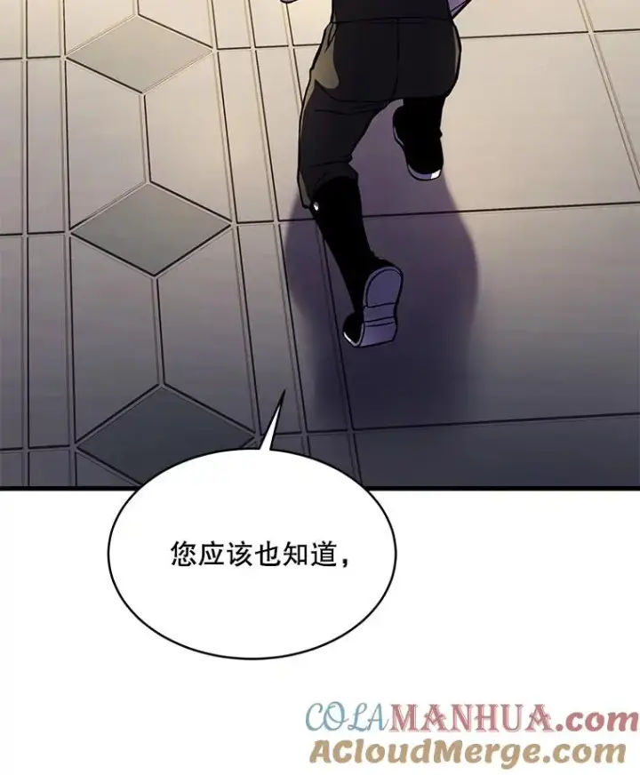 漫画《史诗级枪骑士再临》11.树立威信第105张图