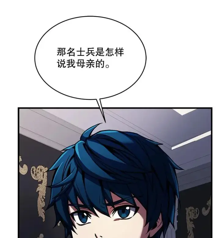 漫画《史诗级枪骑士再临》11.树立威信第106张图