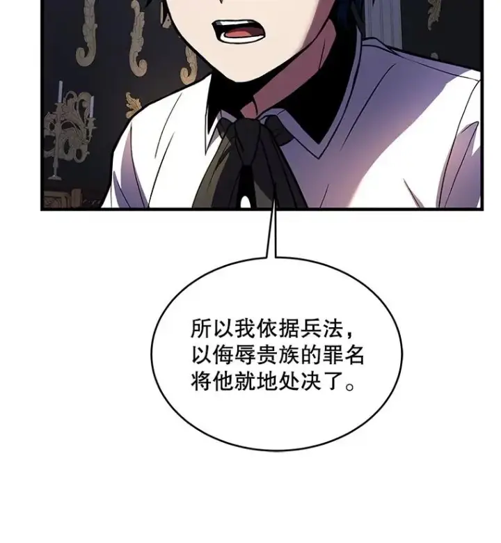 漫画《史诗级枪骑士再临》11.树立威信第107张图