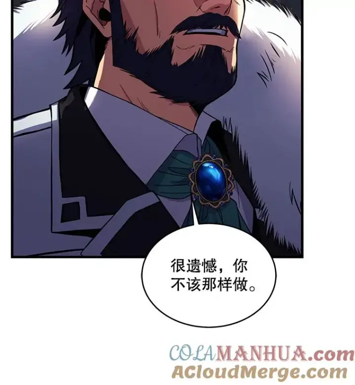漫画《史诗级枪骑士再临》11.树立威信第109张图