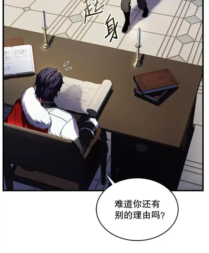漫画《史诗级枪骑士再临》11.树立威信第111张图