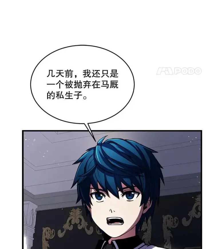 漫画《史诗级枪骑士再临》11.树立威信第112张图