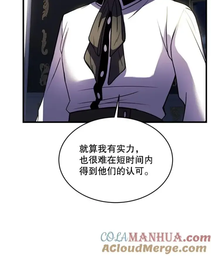 漫画《史诗级枪骑士再临》11.树立威信第113张图
