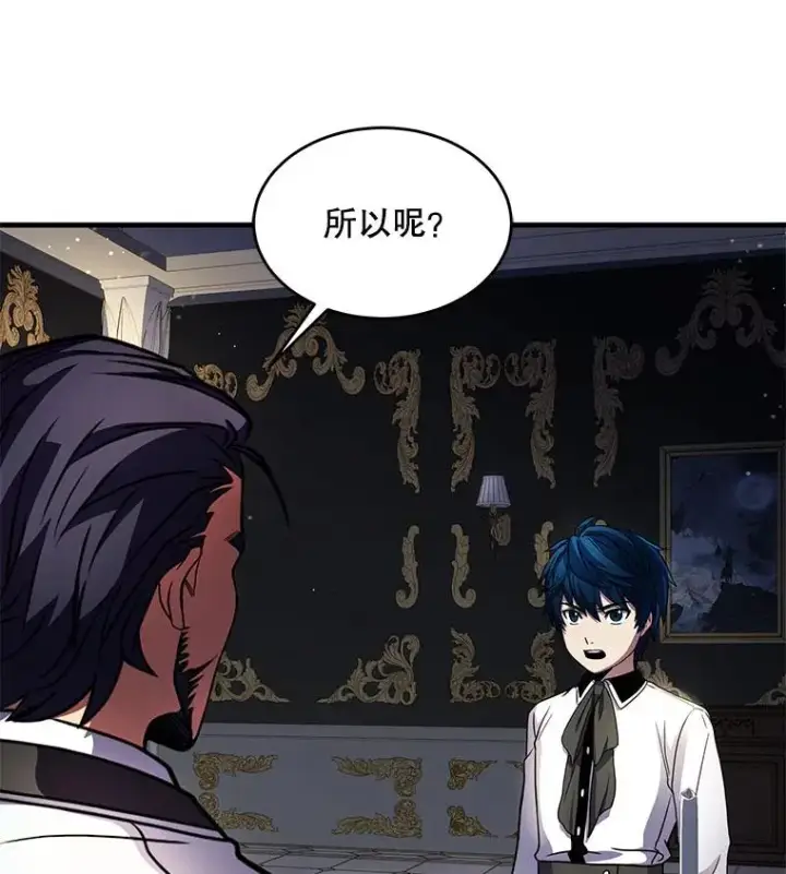 漫画《史诗级枪骑士再临》11.树立威信第114张图