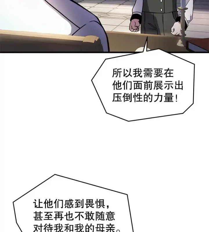 漫画《史诗级枪骑士再临》11.树立威信第115张图