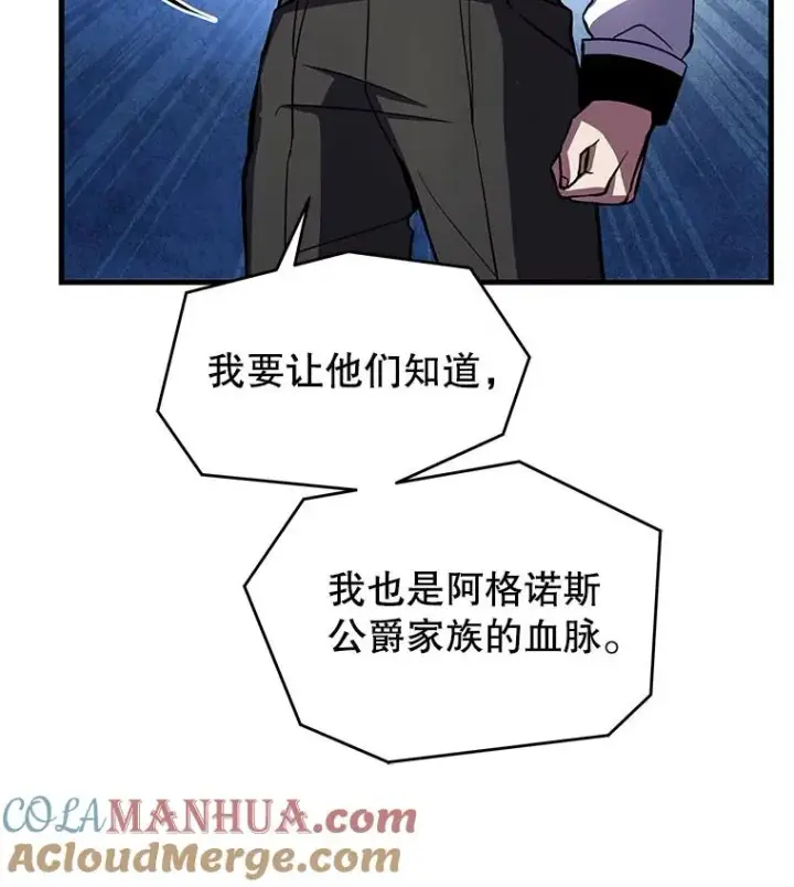 漫画《史诗级枪骑士再临》11.树立威信第117张图