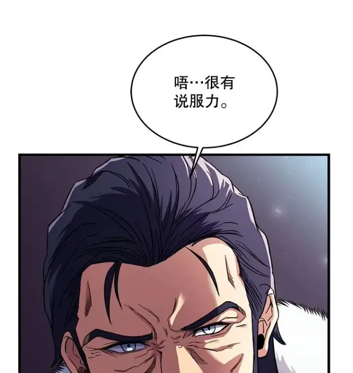 漫画《史诗级枪骑士再临》11.树立威信第118张图