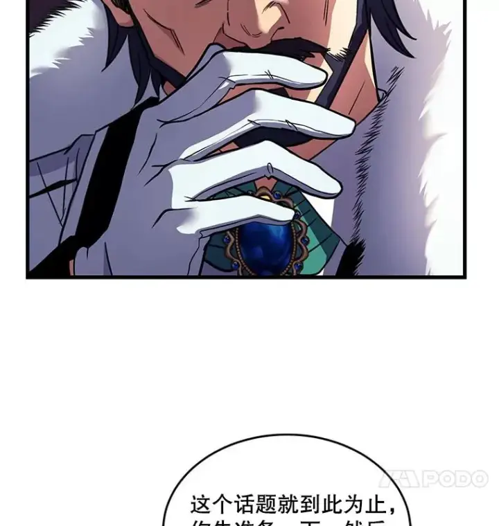 漫画《史诗级枪骑士再临》11.树立威信第119张图