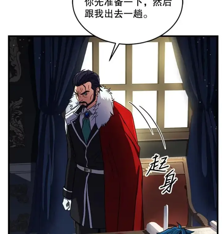 漫画《史诗级枪骑士再临》11.树立威信第120张图