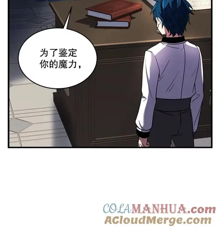 漫画《史诗级枪骑士再临》11.树立威信第121张图