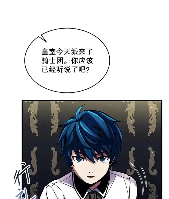 漫画《史诗级枪骑士再临》11.树立威信第122张图