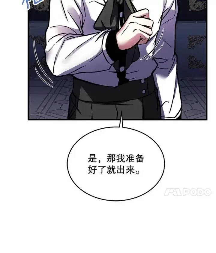 漫画《史诗级枪骑士再临》11.树立威信第123张图