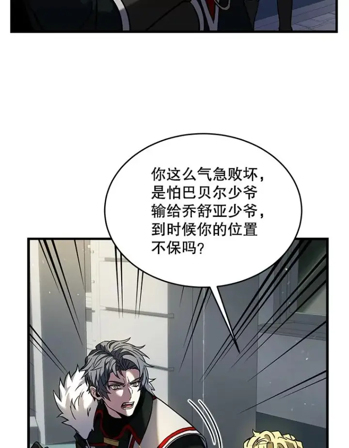 漫画《史诗级枪骑士再临》11.树立威信第128张图