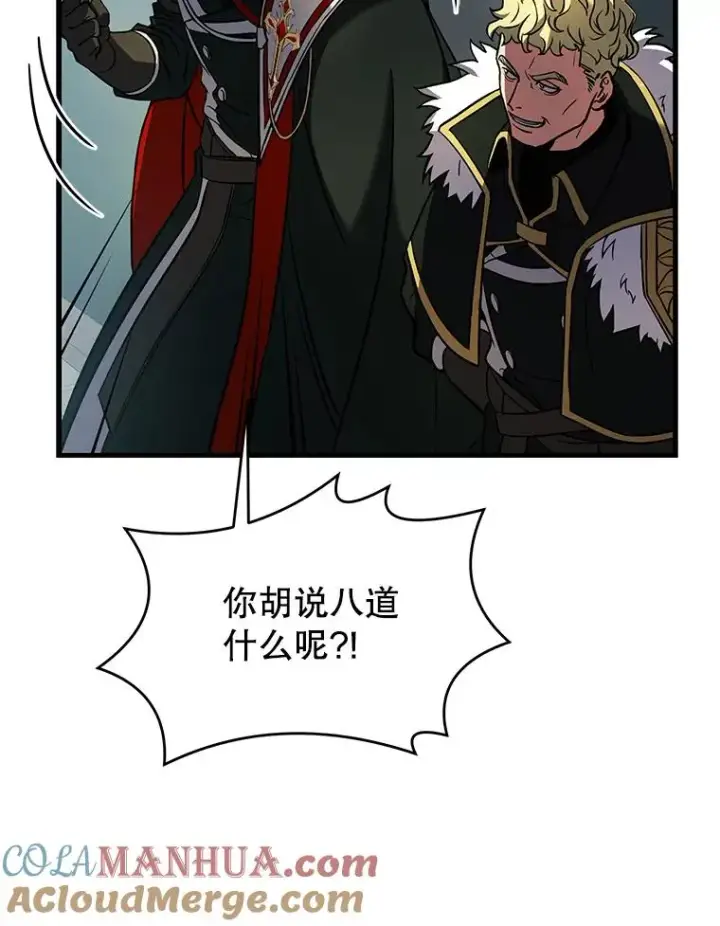 漫画《史诗级枪骑士再临》11.树立威信第129张图