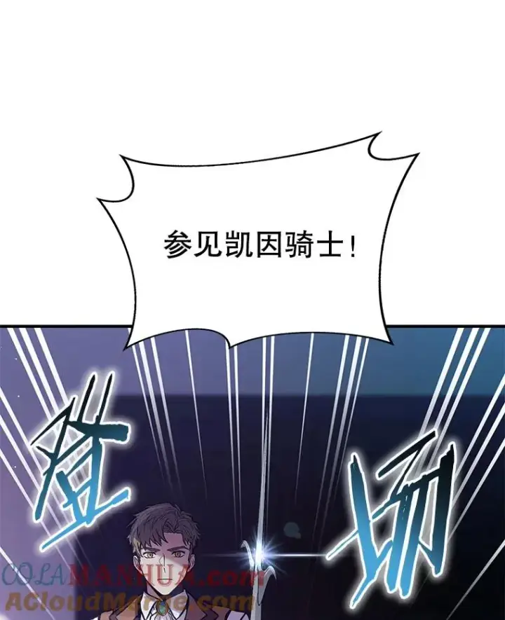 漫画《史诗级枪骑士再临》11.树立威信第13张图