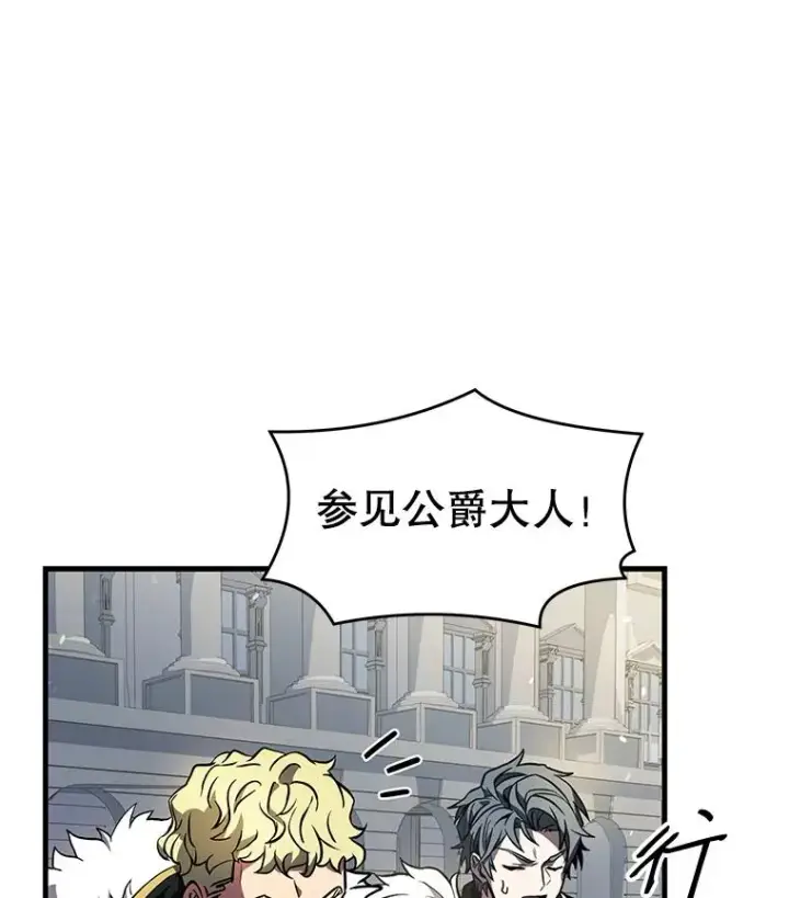 漫画《史诗级枪骑士再临》11.树立威信第132张图