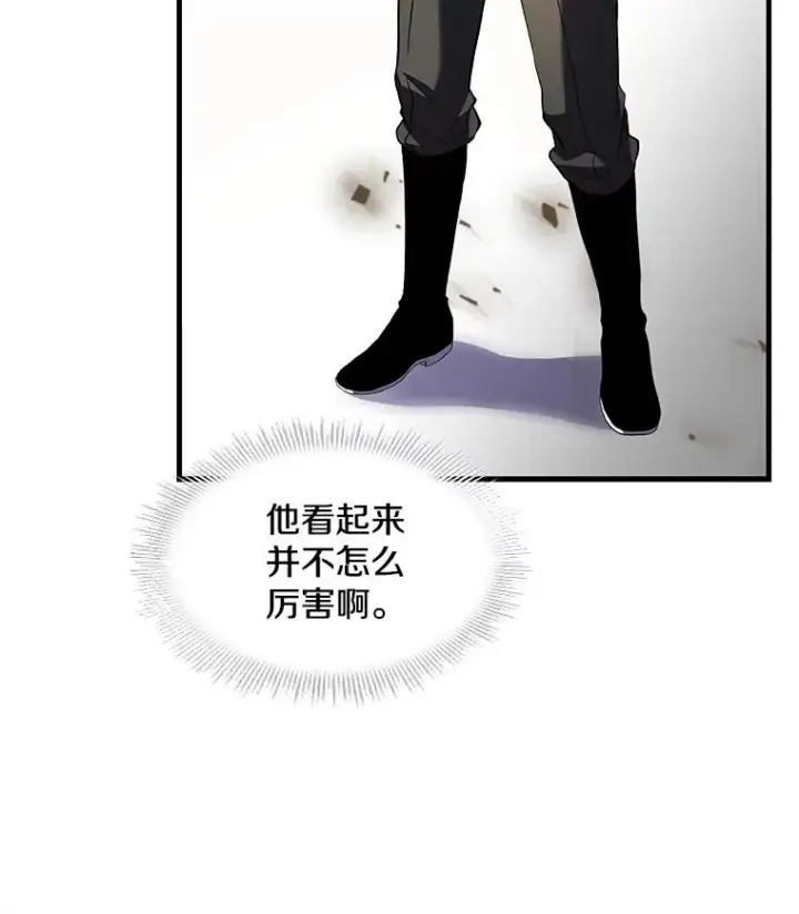 漫画《史诗级枪骑士再临》11.树立威信第135张图