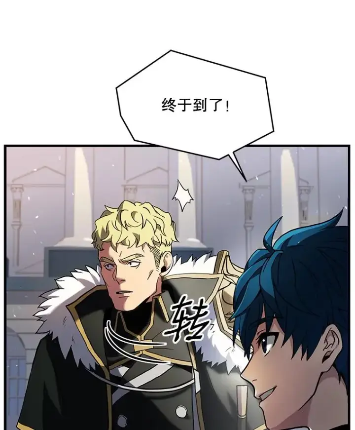 漫画《史诗级枪骑士再临》11.树立威信第136张图