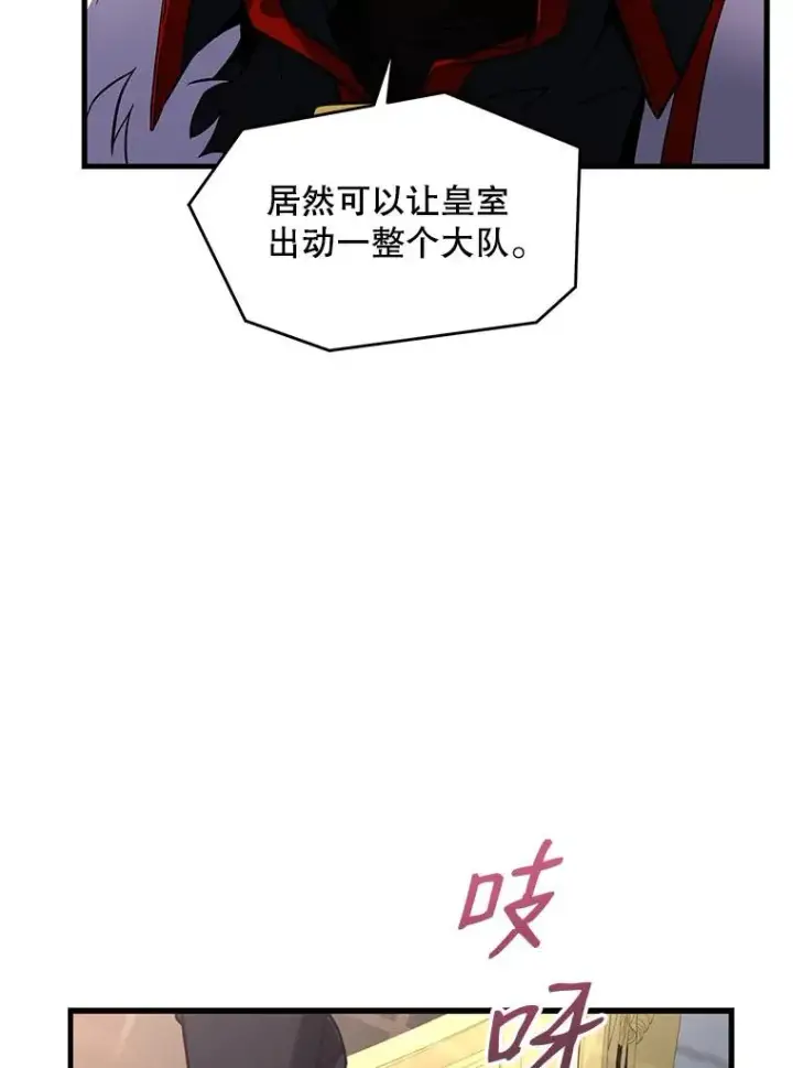 漫画《史诗级枪骑士再临》11.树立威信第142张图