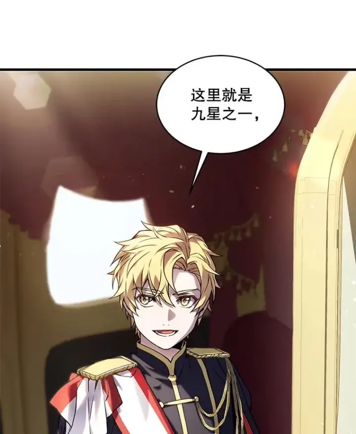 漫画《史诗级枪骑士再临》11.树立威信第144张图