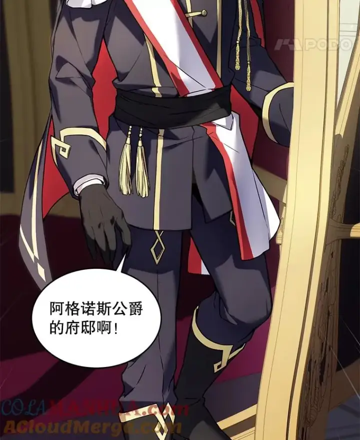 漫画《史诗级枪骑士再临》11.树立威信第145张图