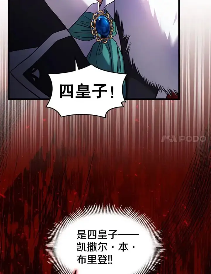 漫画《史诗级枪骑士再临》11.树立威信第148张图