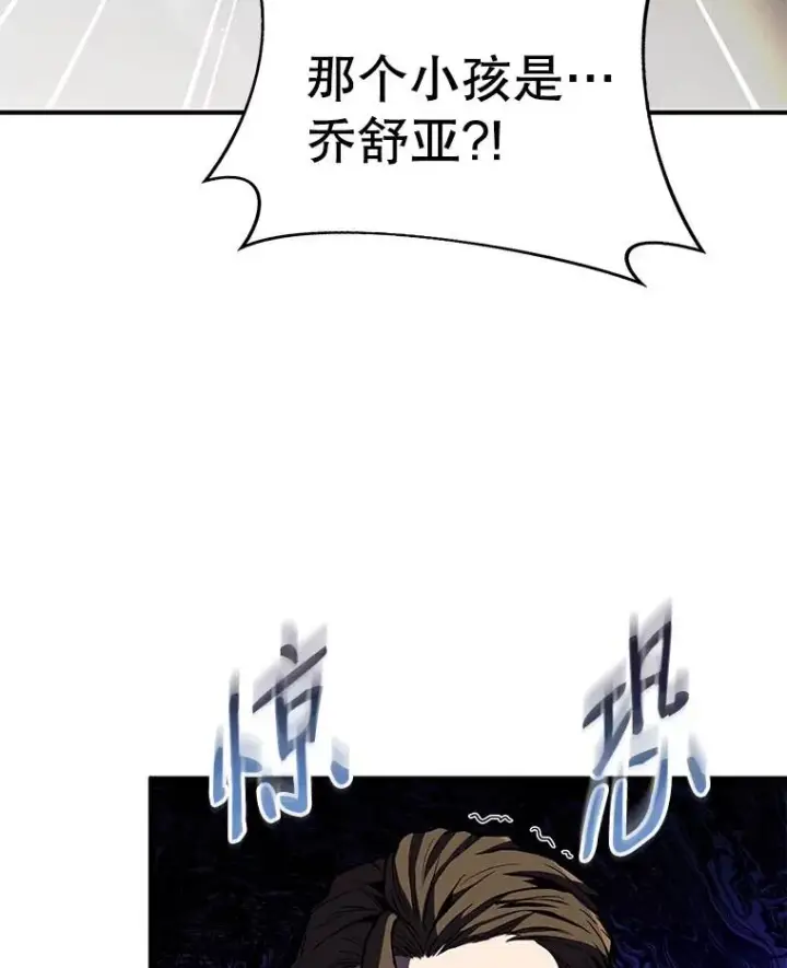 漫画《史诗级枪骑士再临》11.树立威信第15张图