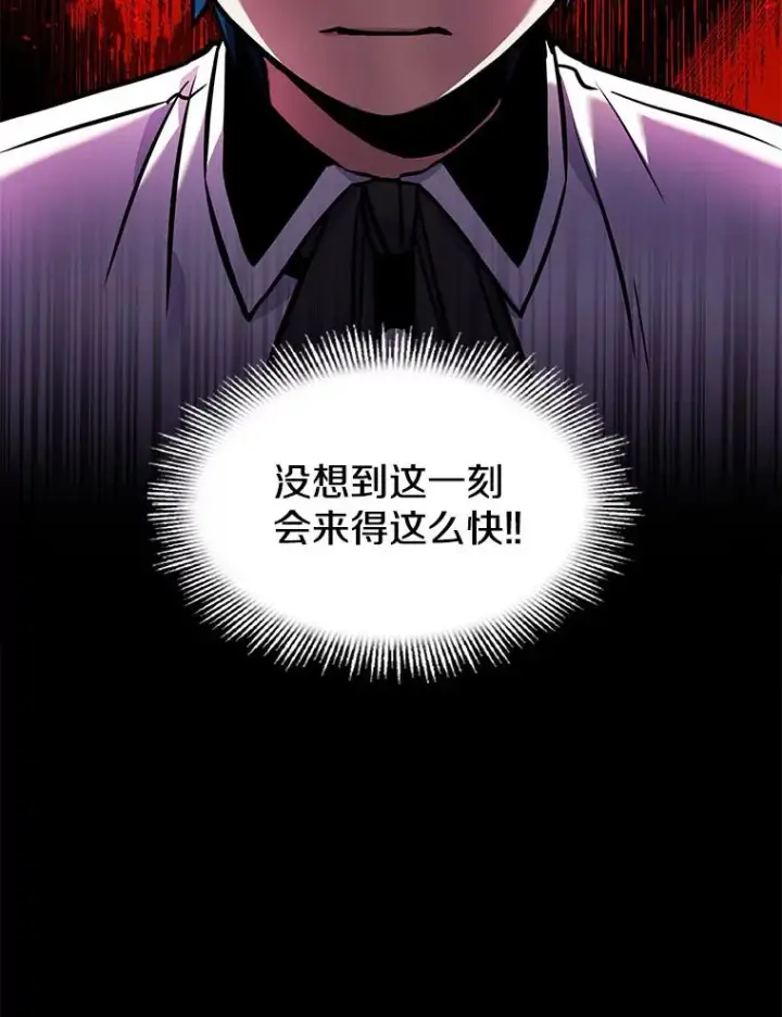 漫画《史诗级枪骑士再临》11.树立威信第150张图