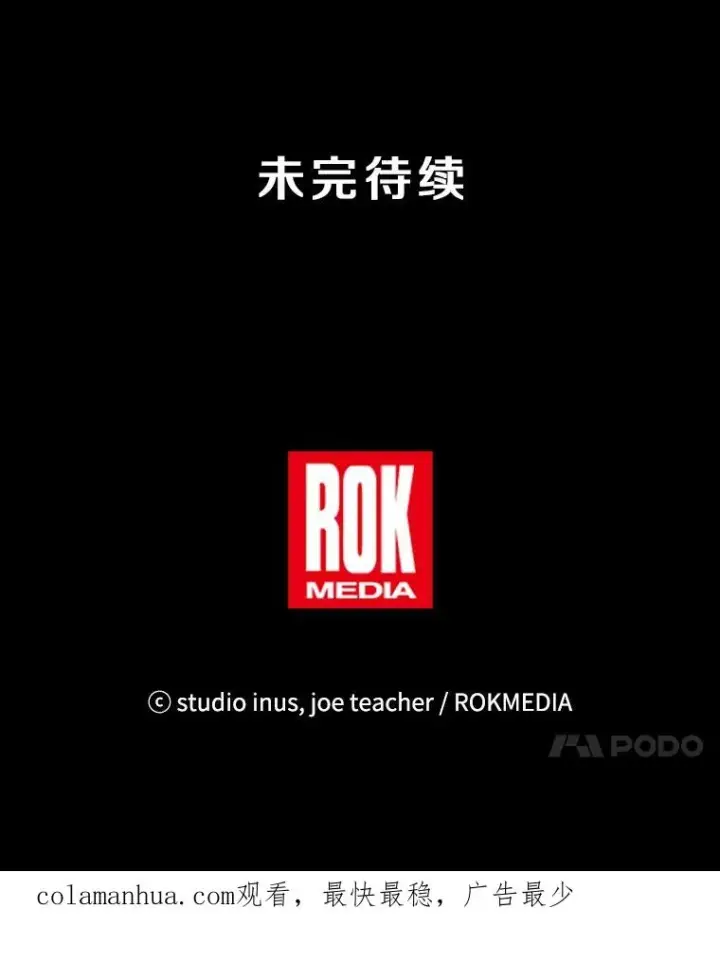 漫画《史诗级枪骑士再临》11.树立威信第151张图
