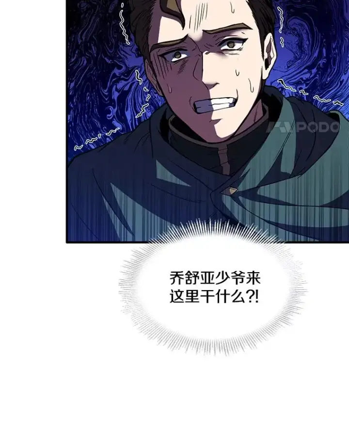 漫画《史诗级枪骑士再临》11.树立威信第16张图