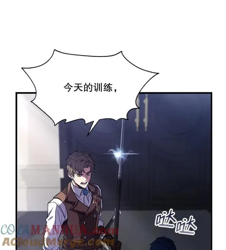 漫画《史诗级枪骑士再临》11.树立威信第17张图