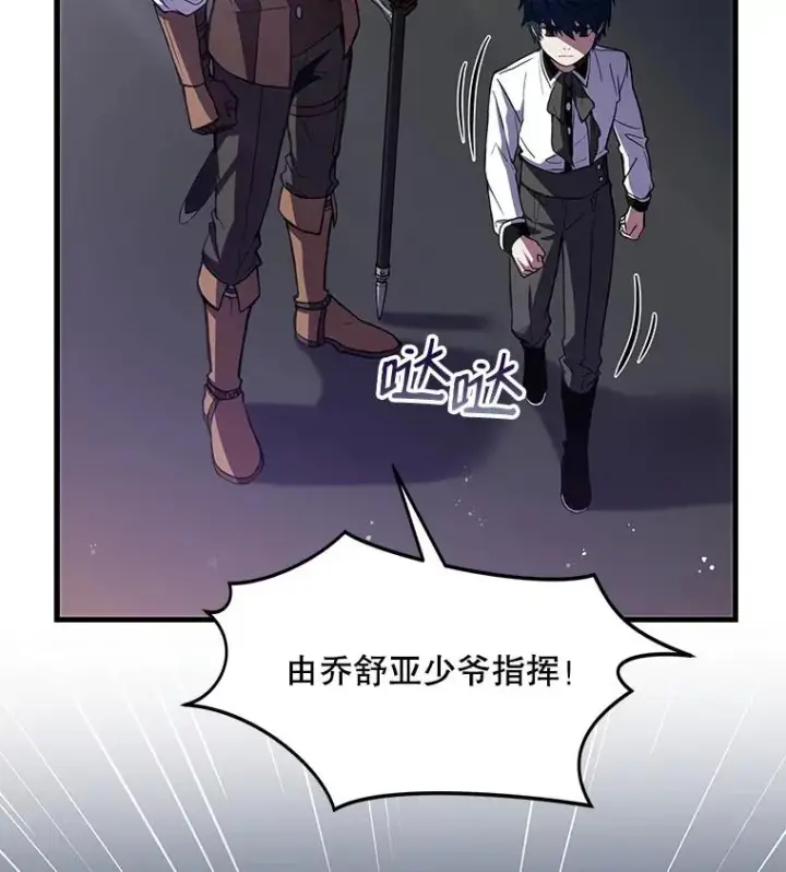漫画《史诗级枪骑士再临》11.树立威信第18张图