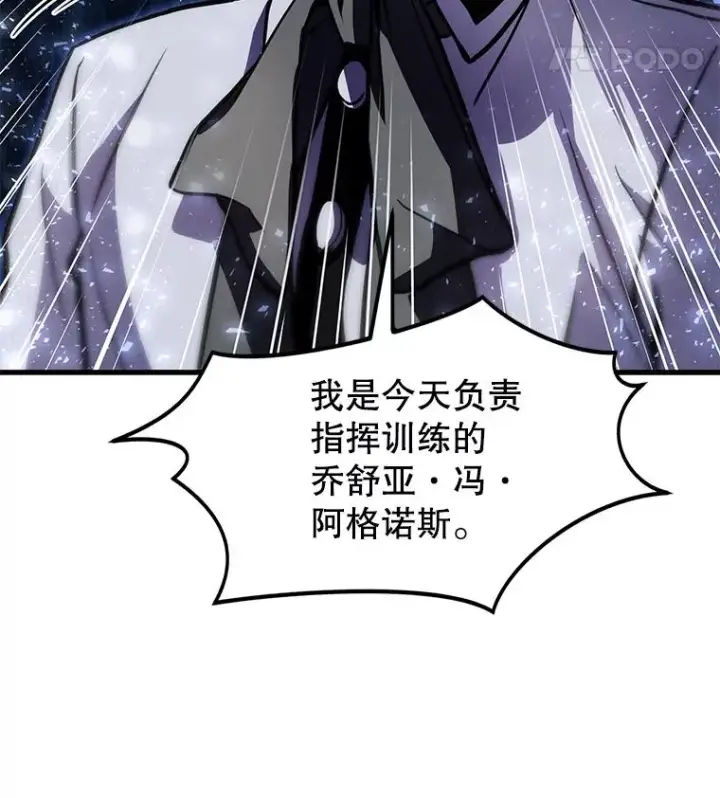 漫画《史诗级枪骑士再临》11.树立威信第20张图