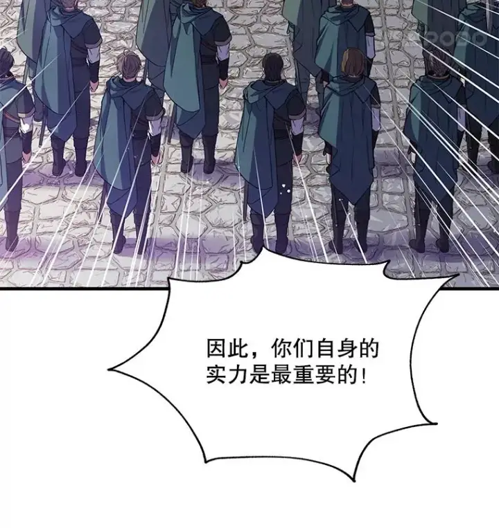漫画《史诗级枪骑士再临》11.树立威信第24张图