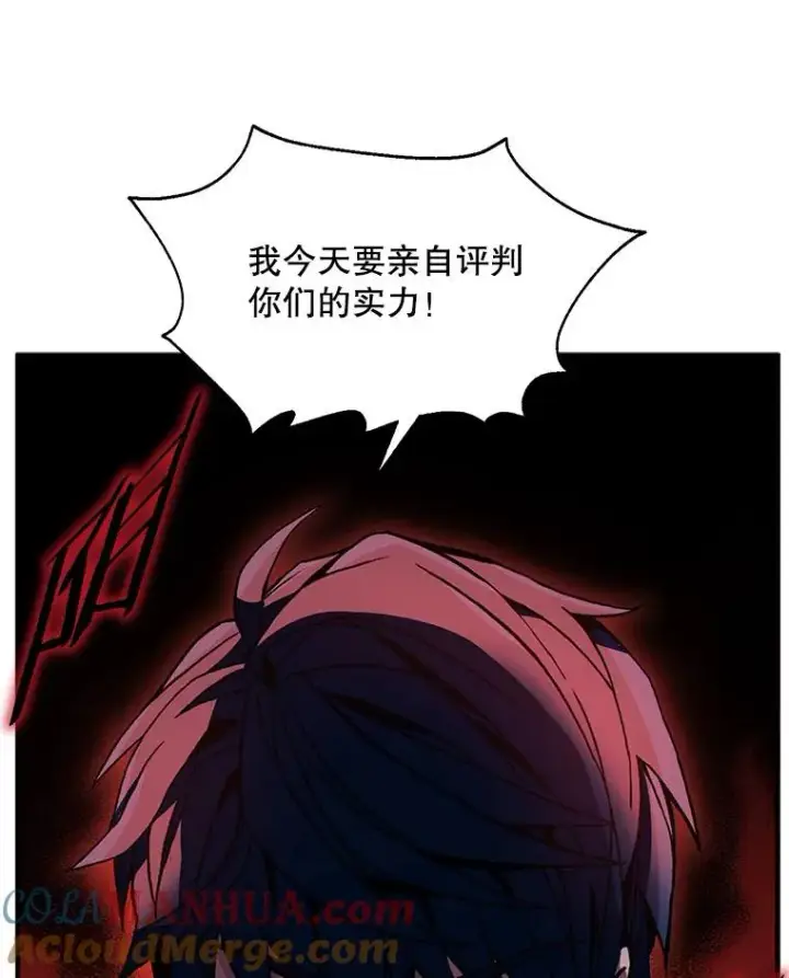 漫画《史诗级枪骑士再临》11.树立威信第25张图