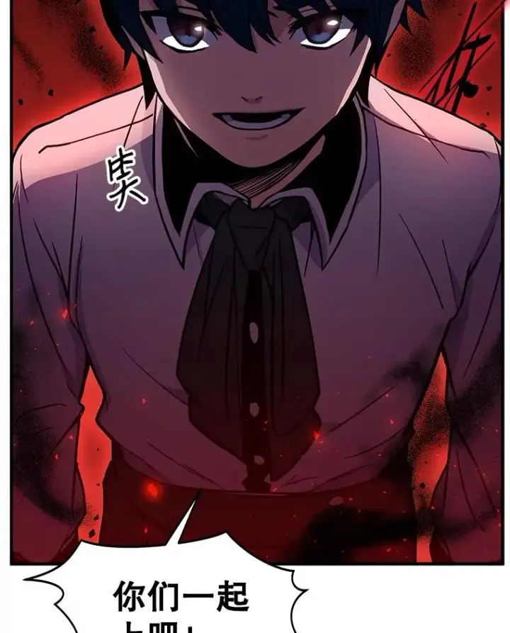 漫画《史诗级枪骑士再临》11.树立威信第26张图